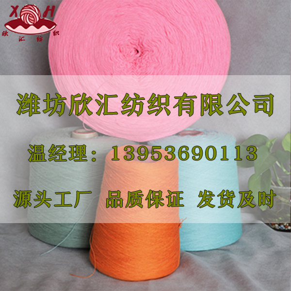 涤纶中空纱的特点是什么 涤粘色纺纱 色纺涤纶纱 工厂直发 欣汇纺织