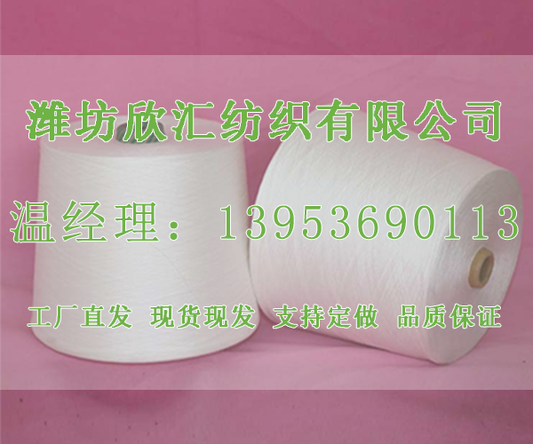 亚麻有机棉纱的特点是什么？亚麻再生棉纱 亚麻良好棉纱 工厂直发 欣汇纺织