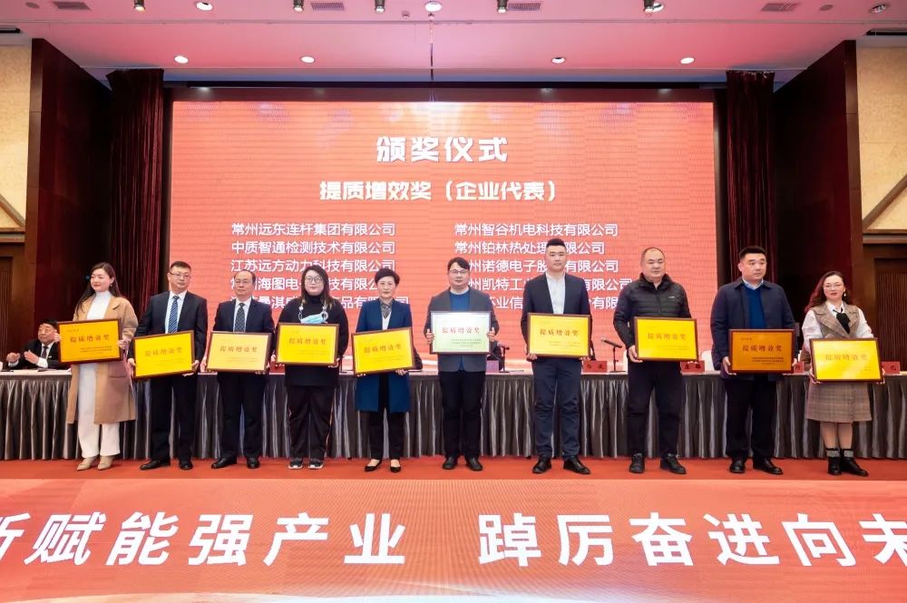 喜报！2025新老澳门原料荣获2021年度“提质增效奖“